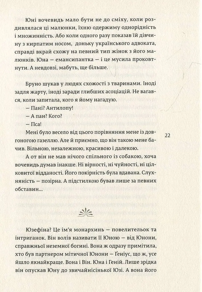 НАРЕЧЕНА ШУЛЬЦА - фото 10