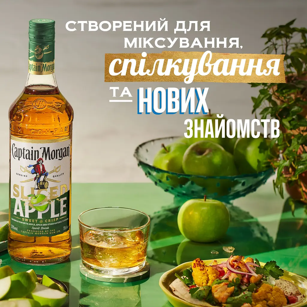 Алкогольний напій Captain Morgan Sliced Apple 25% 0.7 л - фото 5