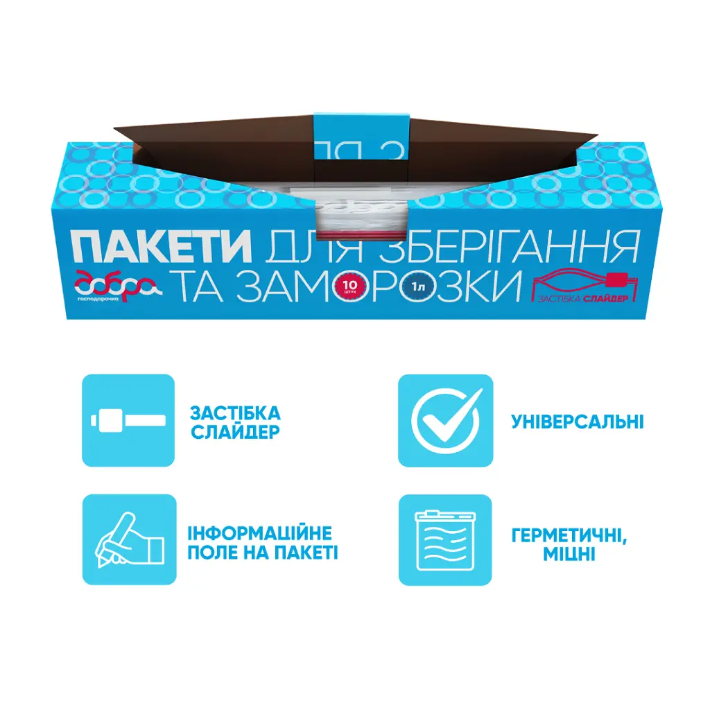 Пакеты с застежкой Добра Господарочка для хранения и заморозки 1 л 10 шт. (4820086523240) - фото 8