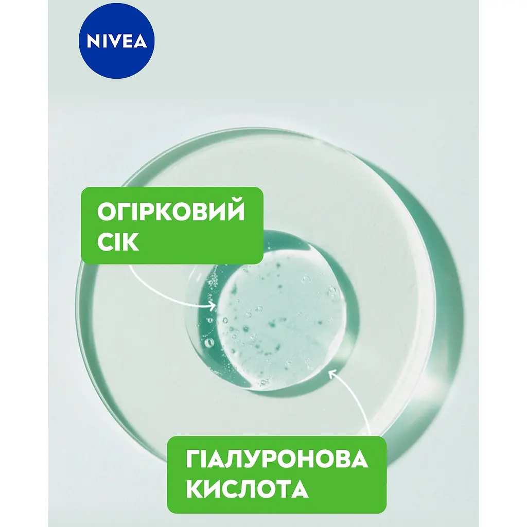 Гиалуроновый гель для лица NIVEA Care Увлажняющий 100 мл (94400) - фото 5