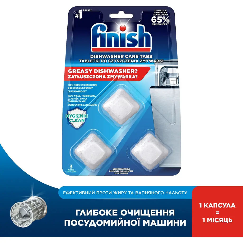 Засіб для очищення посудомийних машин Finish Dishwasher Cleaner 3 шт. - фото 2