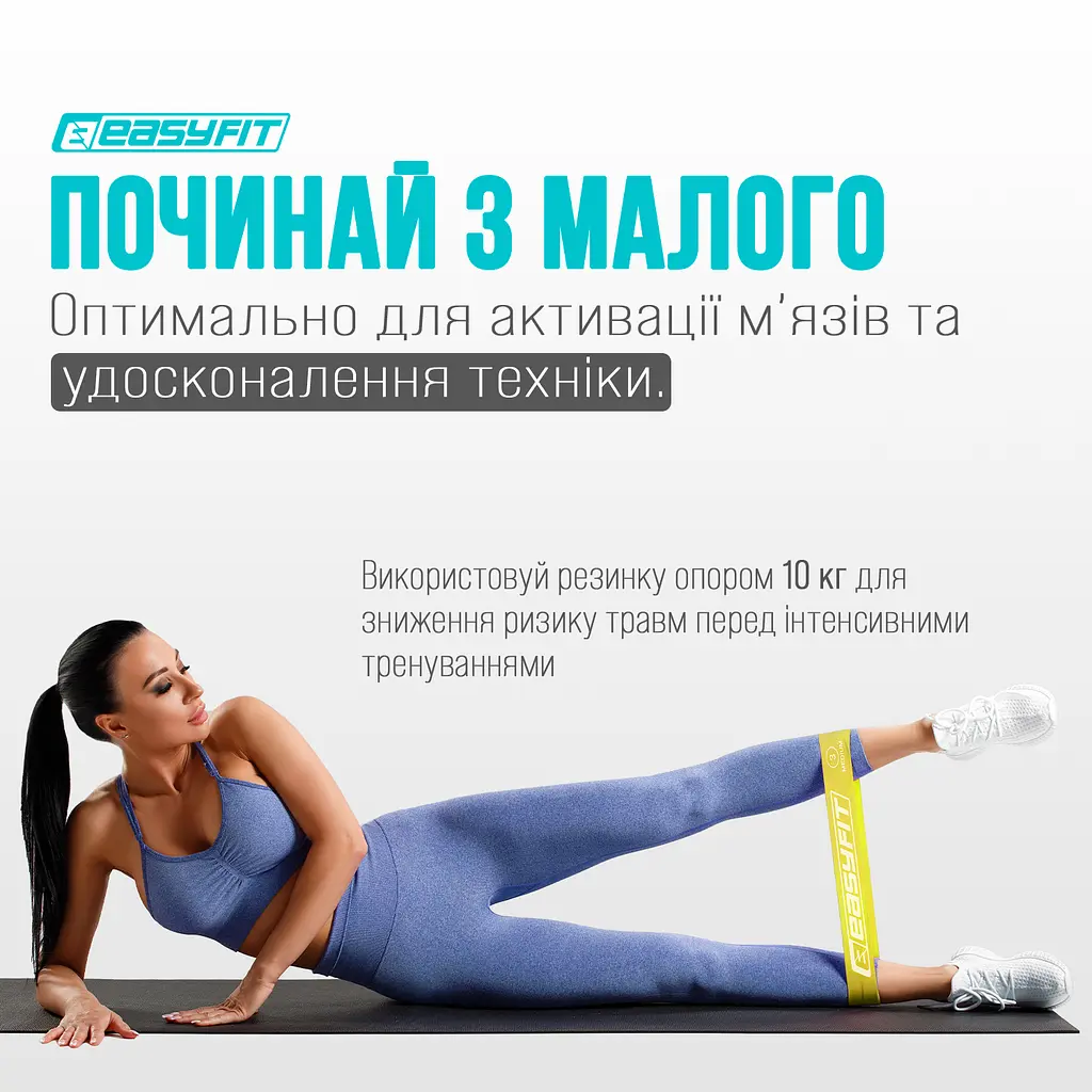 Гумові кільця для фітнесу EasyFit набір 3 шт (EF-1812) - фото 15