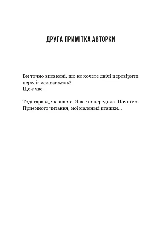 Улюблена дівчина. Книга 1 - Моніка Ар'я - фото 4