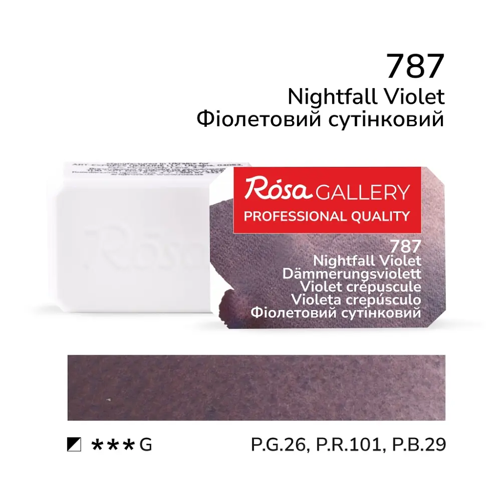 Фарба акварельна Фіолетовий сутінковий (787) 2,5 мл ROSA Gallery (4823098543671)