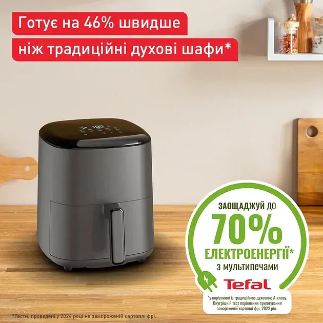 Мультипечь Tefal Easy Fry Max 1500 Вт темно-серая (EY245H10) - фото 4
