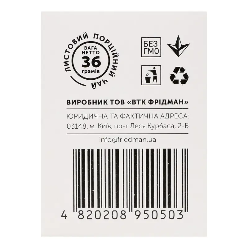 Чай Hello Tea Квітковий луг 20 па 36 г - фото 5