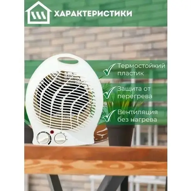 Тепловентилятор Crownberg CB-7746 побутовий обігрівач дуйчик 2000 Вт - фото 4