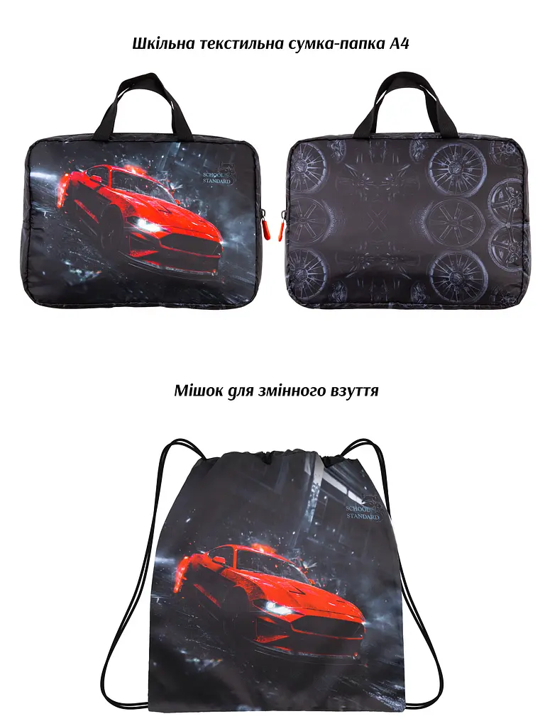 Ортопедичний рюкзак 6 в 1 для хлопчика School Standard з Машиною для початкової школи (SET 160-28) - фото 4