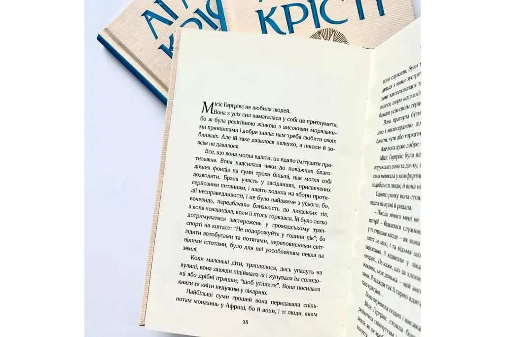 Зірка над Вифлеємом - фото 4