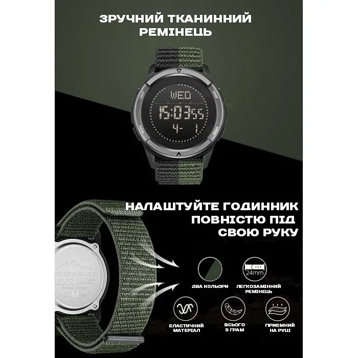 Годинник North Edge Alps з компасом - фото 13