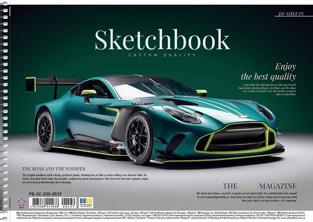Комплект 3шт. альбомов для рисования. Альбом Школярик А4 30 л. 100г/м2 8539 4823088244038 - фото 4