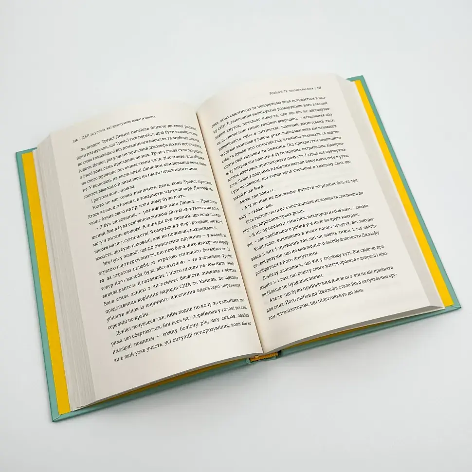 Дар. 14 уроків, які врятують ваше життя — Едіт Еґер | Книголав, книга українською, нова, тверда - фото 4