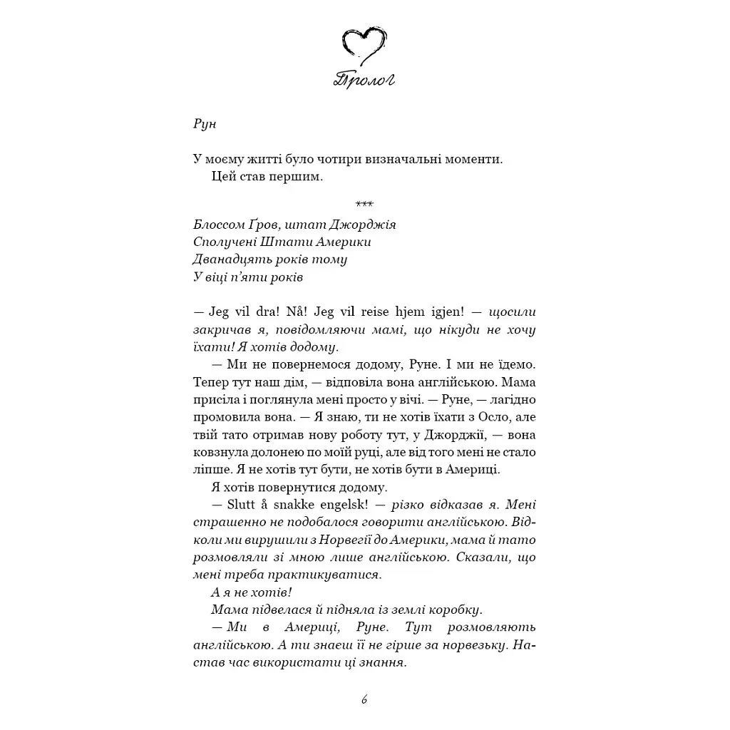 Книга Тисяча пам'ятних поцілунків - Тіллі Коул BookChef (9786175481059) - фото 7