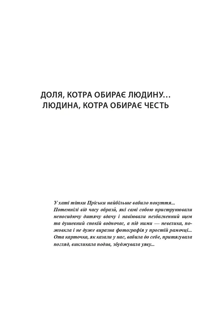 Голос із вічності. Urbi et orbi - фото 8