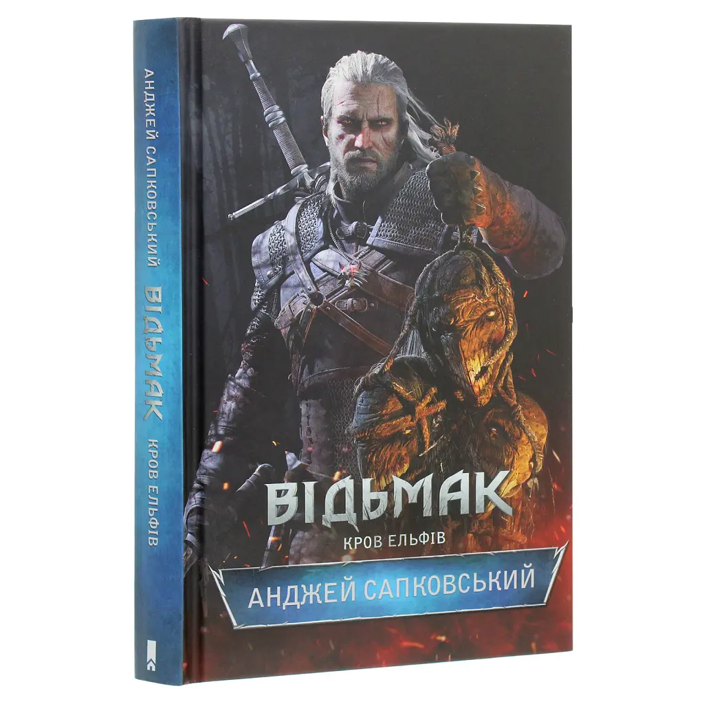 Книга Відьмак. Кров ельфів. Книга 3 - Анджей Сапковський КСД (9786171519152) - фото 5