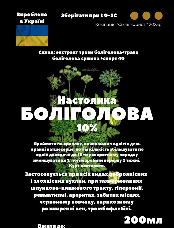 Настоянка на траві болі голова 200 мл - фото 2
