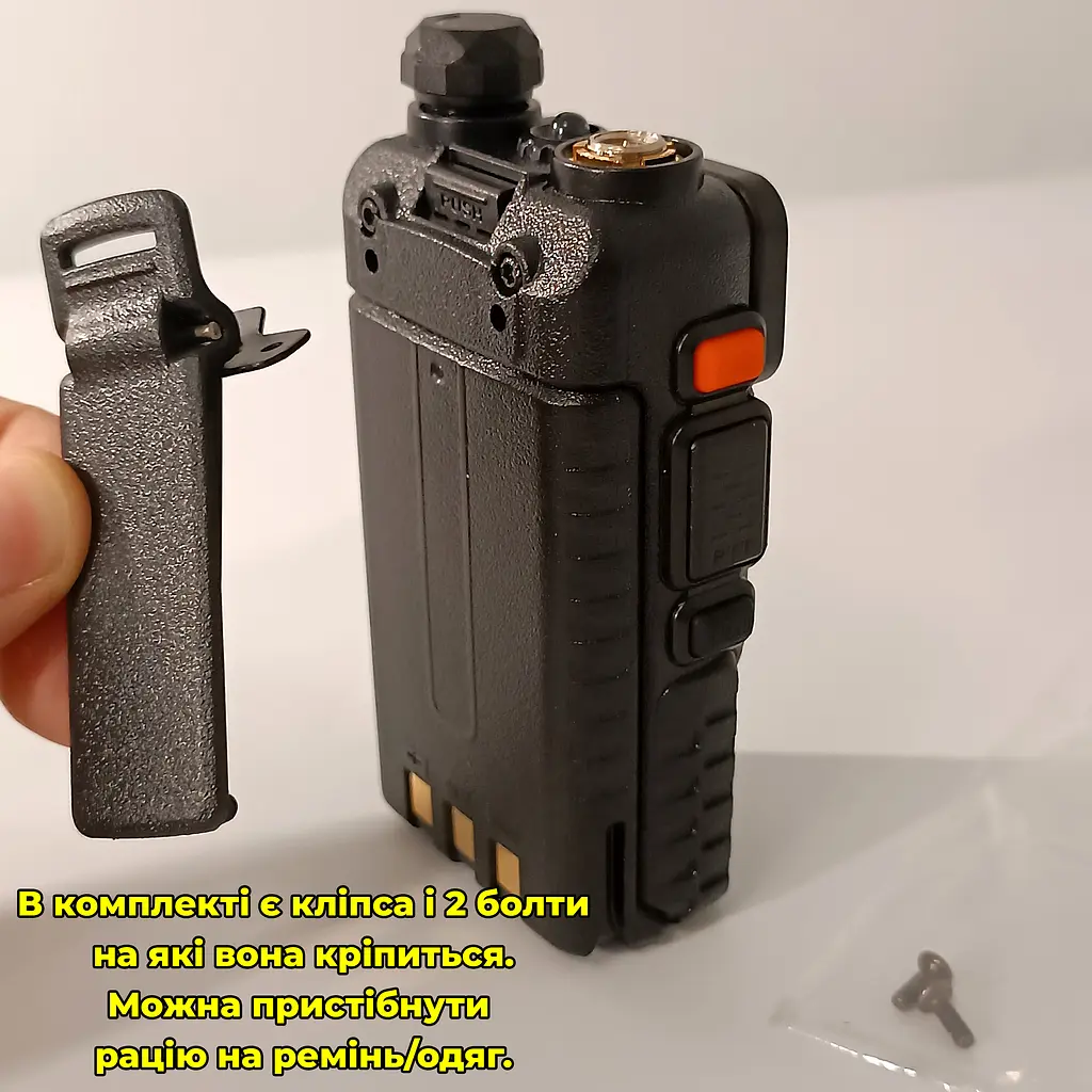 Рація дводіапазонна Baofeng UV-5R (136-174 MHz, 400-520 MHz), 8 Вт, 1800 mAh + Гарнітура у подарунок - фото 9