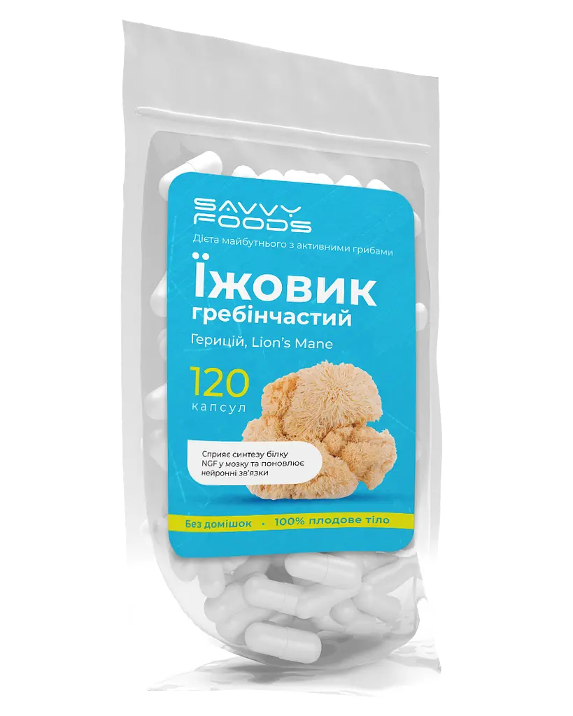 Гриб їжовик гребінчастий Savvy Foods 120 капсул дой-пак 36 г - фото 3