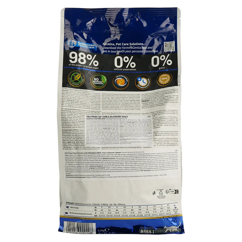 Сухий беззерновий корм для котів Farmina N&D Grain Free Prime Cat Lamb&Blueberry Adult, ягня та чорниця, 1,5 кг - фото 3
