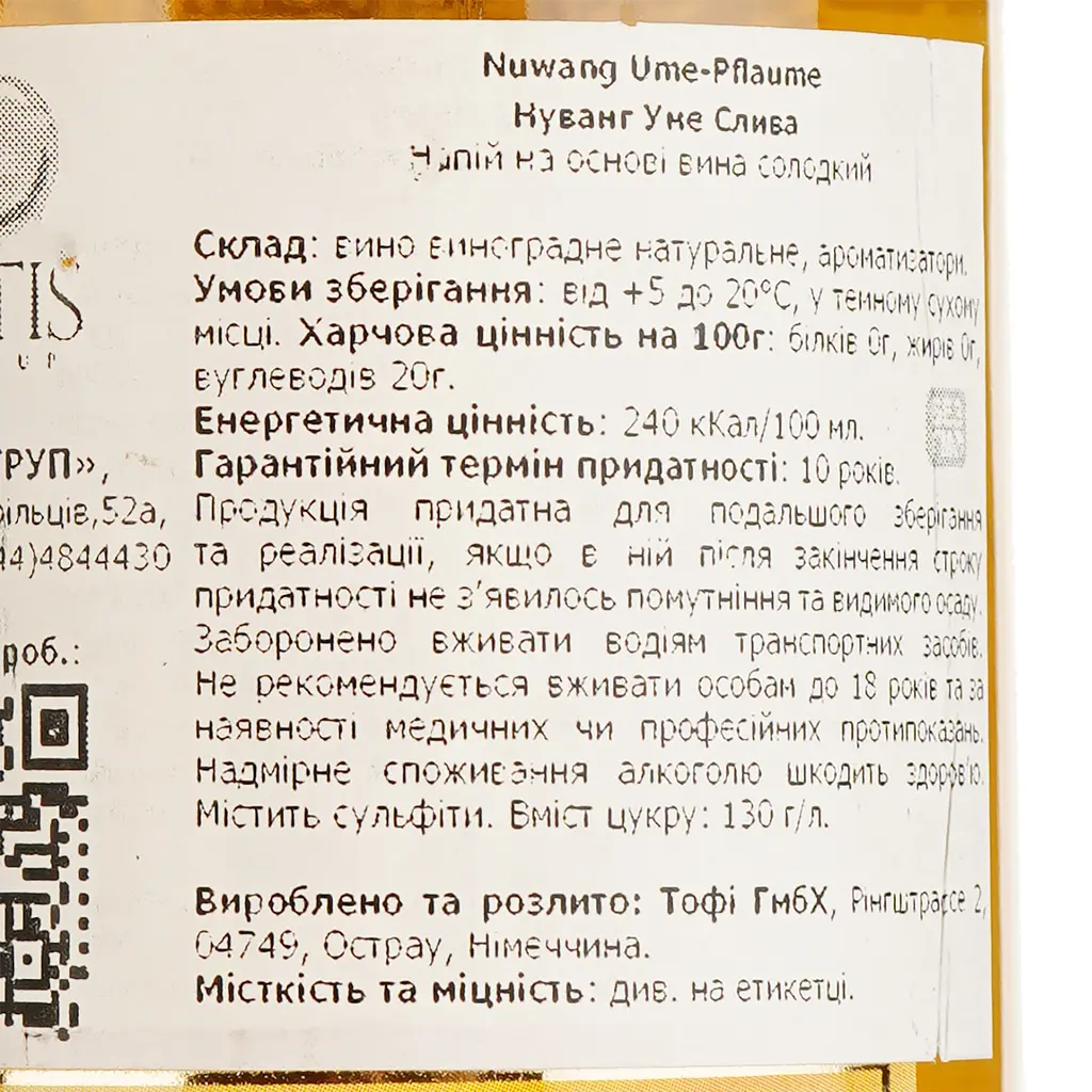 Вино Tophi Nuwang Ume Pflaume, белое, сладкое, 10%, 0,5 л - фото 4