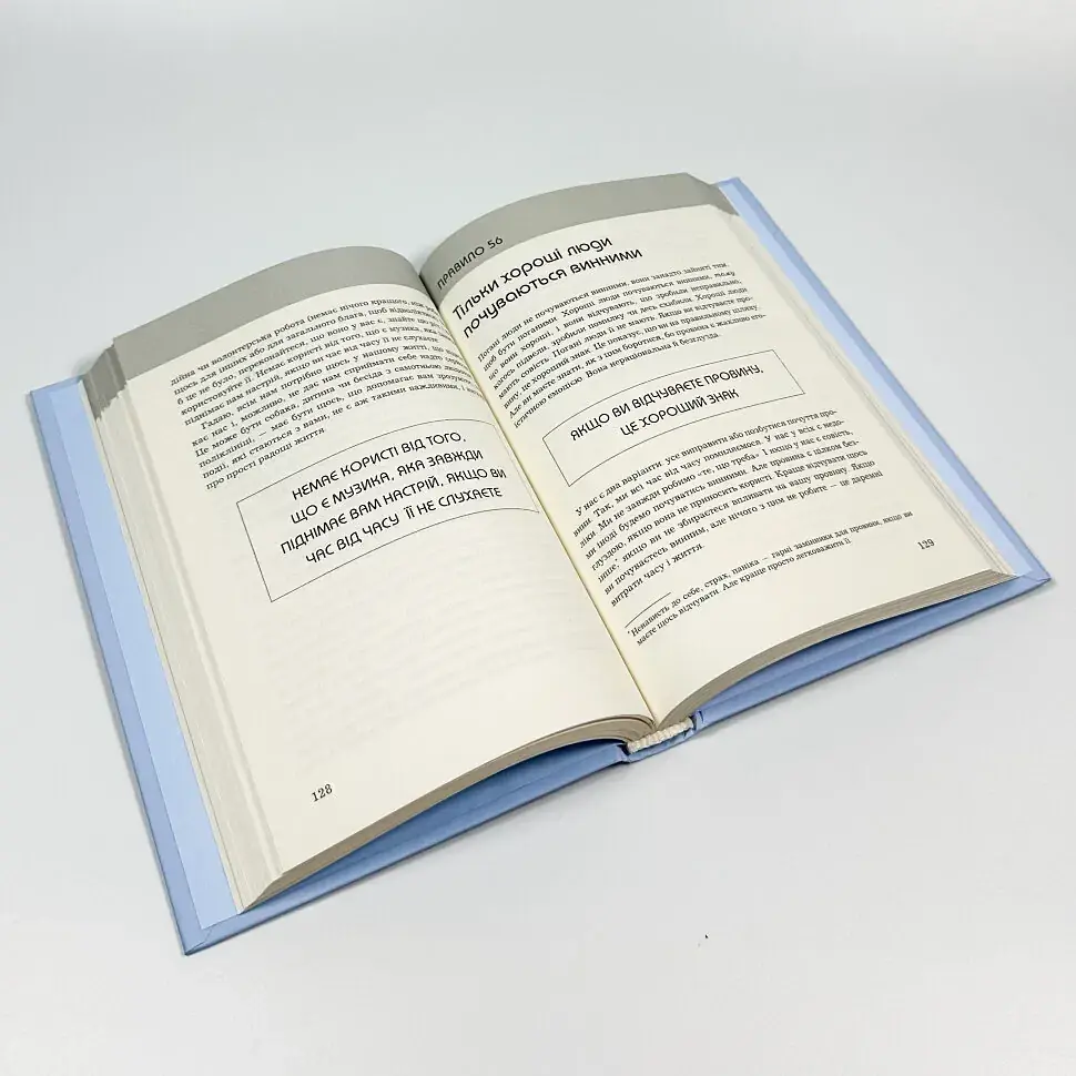 Правила життя — Річард Темплар | КМ-БУКС, книга українською, нова, тверда - фото 3