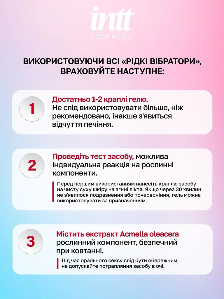 Рідкий вібратор Intt, 15 мл (цукрова вата) - фото 9
