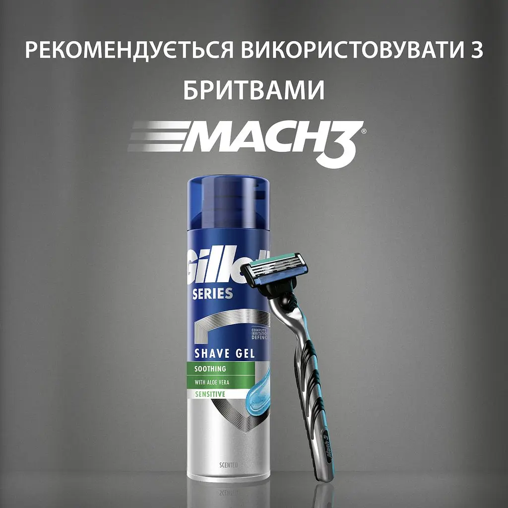 Гель для гоління Gillette Series для чутливої ​​шкіри з алое вера 240 мл - фото 4