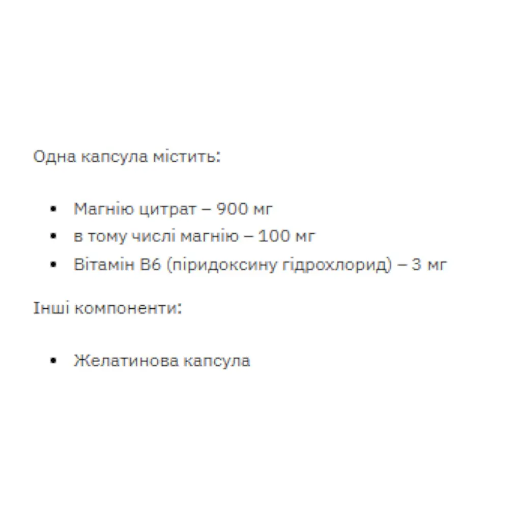 Вітамінно-мінеральний комплекс Stark Pharm Magnesium Citrate & B6, 120 капсул - фото 2