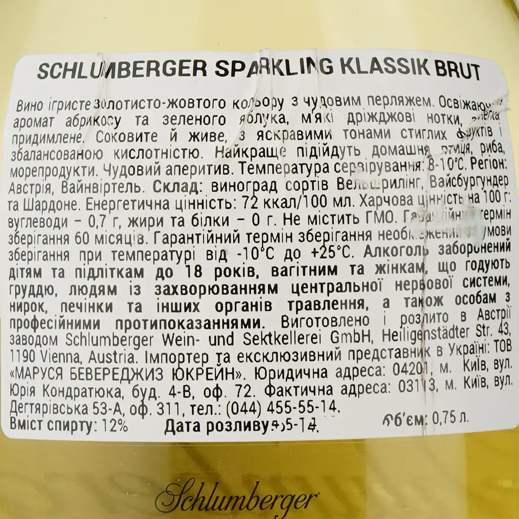 Игристое вино Schlumberger Klassik белое брют 0.75 л - фото 3
