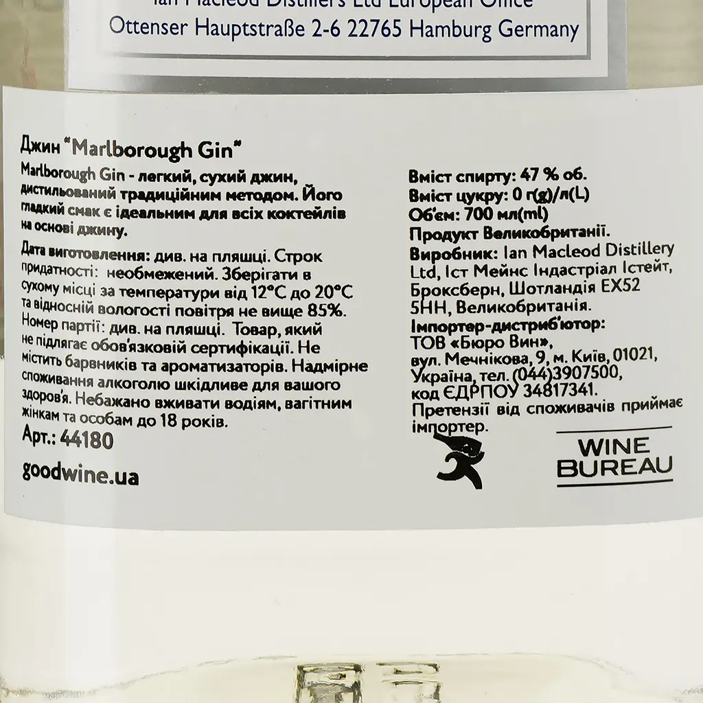 Джин Marlborough Gin 47% 0.7 л - фото 3