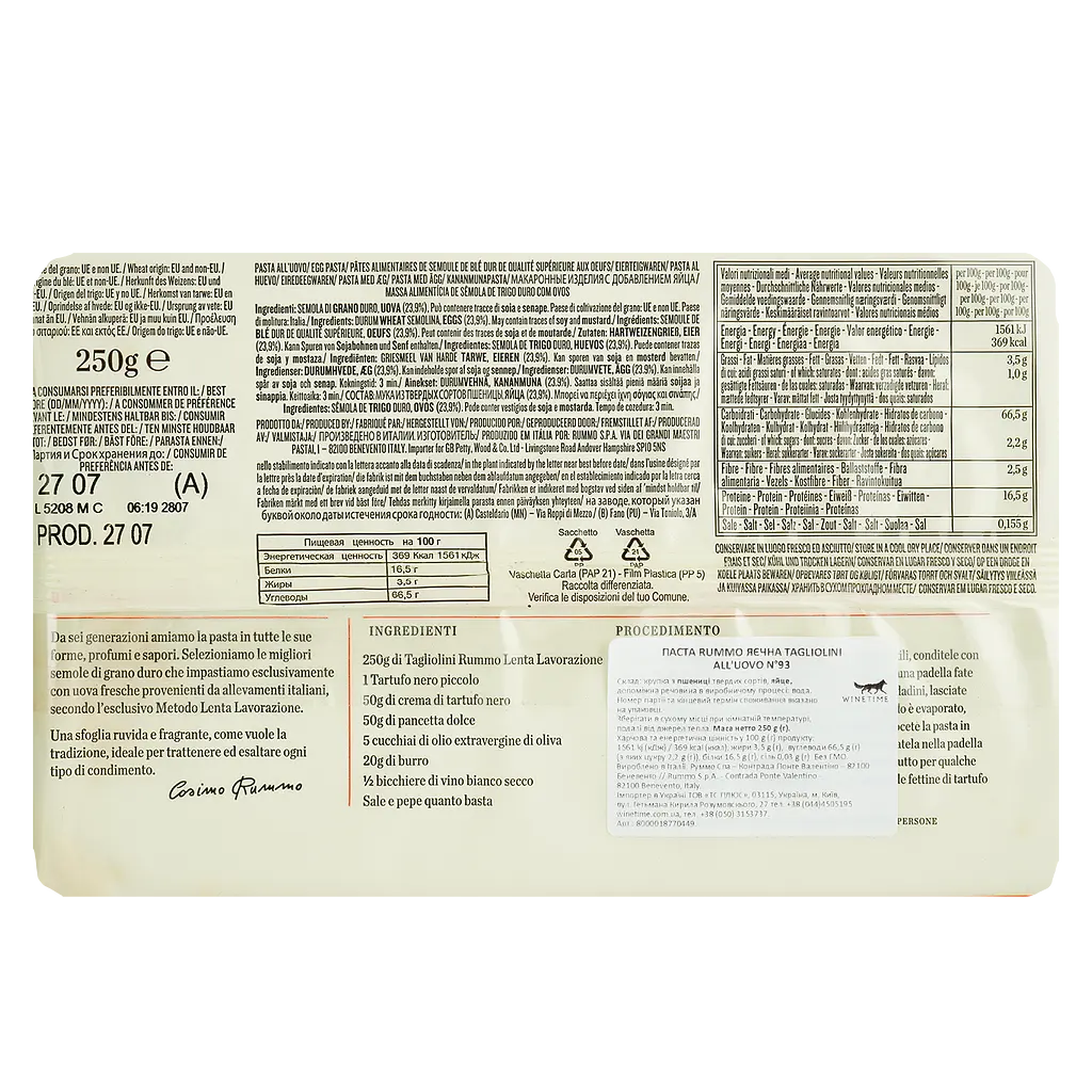 Макаронні вироби Rummo Laza All'uovo N°93 250 г - фото 2