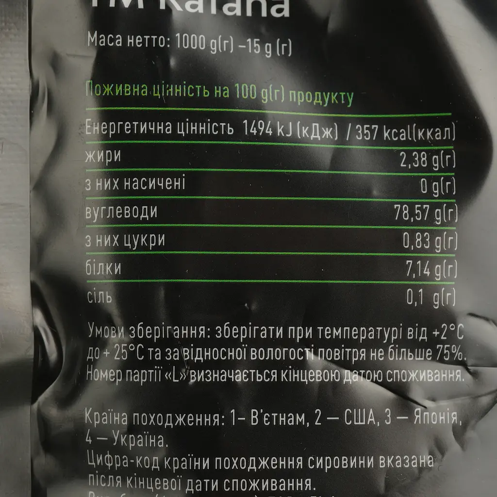 Рис для суші Katana, 1 кг (422275) - фото 3