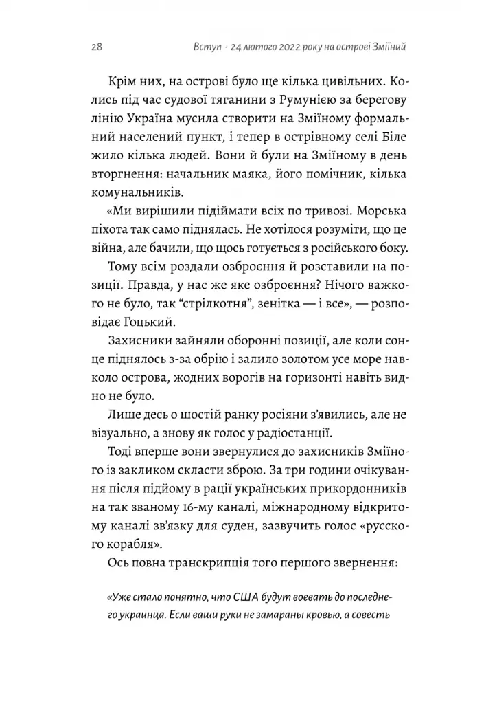 Чим воюватимуть у Третій світовій? Нова українська зброя - фото 6