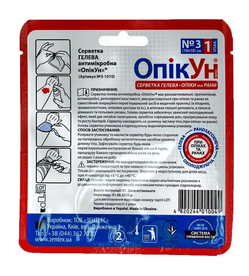 Пов'язка гелева антимікробна ОпікУн 10 x 10 см №3 51-102-IS - фото 2