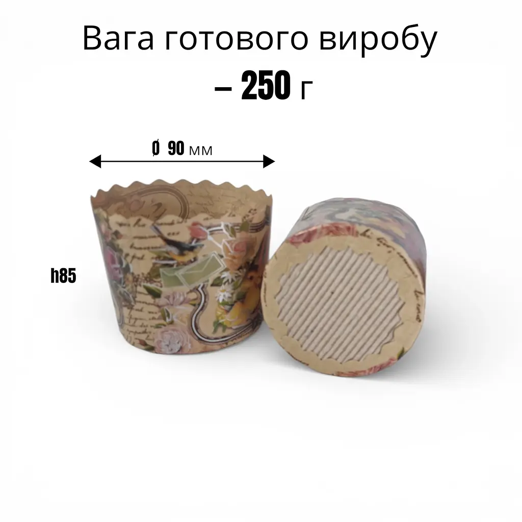 Паперові форми для випікання паски Ø 90 h85 набір 50 штук з малюнком вікторіанський стиль, вага готового виробу 250 грамів - фото 2