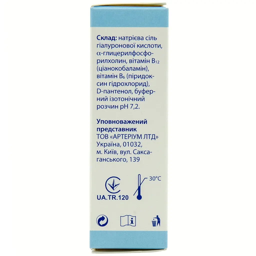 Краплі очні Arterium Офтассіале 10 мл - фото 2