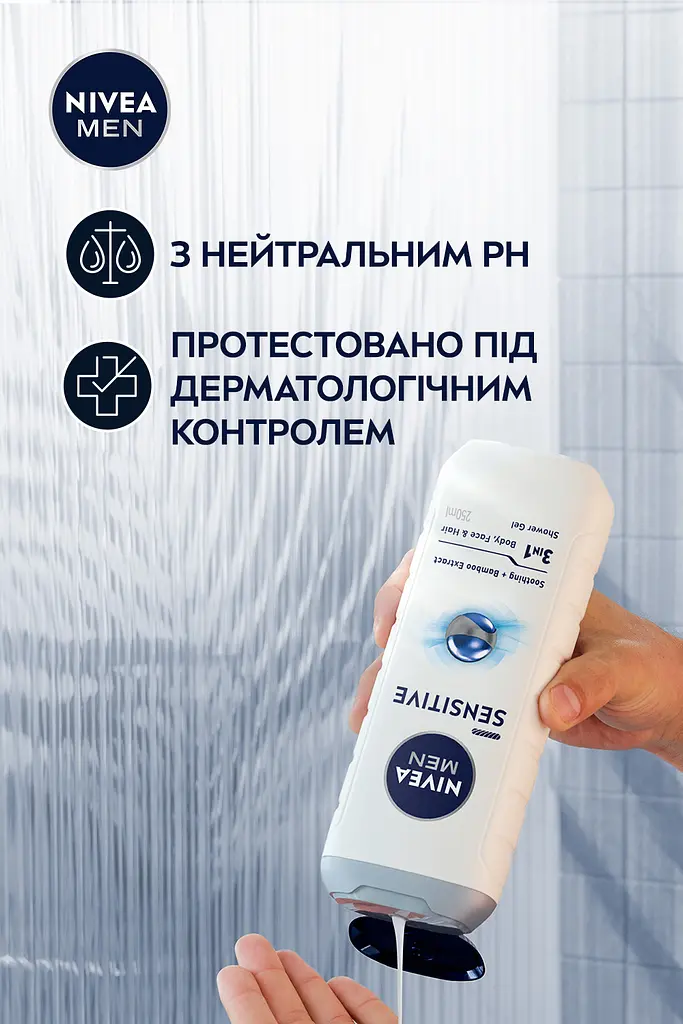 Гель для душа NIVEA MEN Sensitive 3 в 1 для тела лица и волос 250 мл - фото 7
