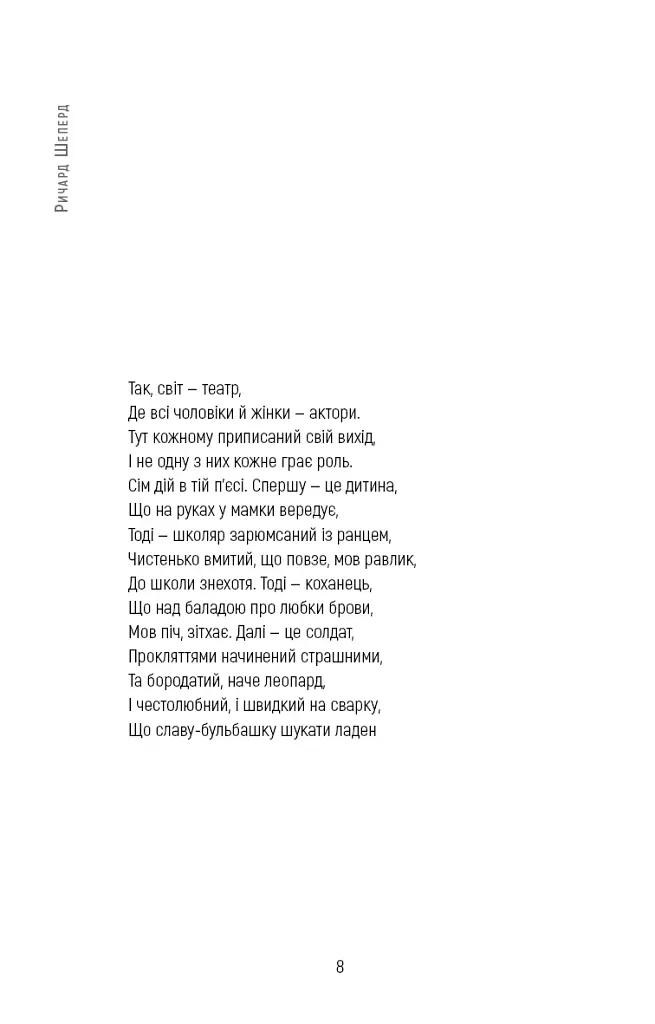 Сім етапів смерті. Відверта сповідь судмедексперта - фото 5
