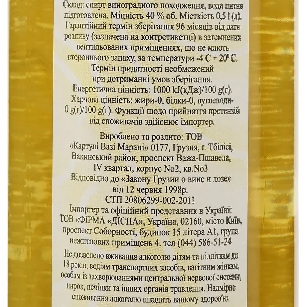 Чача Vardiani Золотая 40% 0.5 л - фото 3