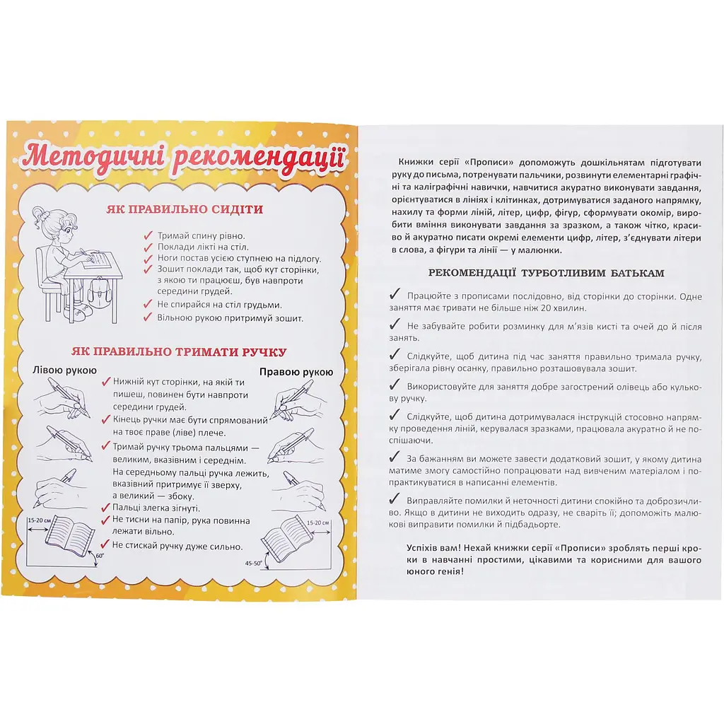 Прописи. Пальчиковий тренажер. Готуємо руку до письма (F00012969) - фото 3
