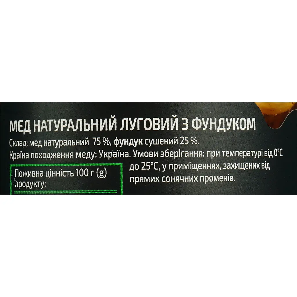 Мед Ascania Луговий з фундуком 250 г - фото 5