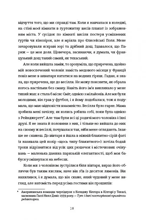 Залюблена Даяна - фото 4