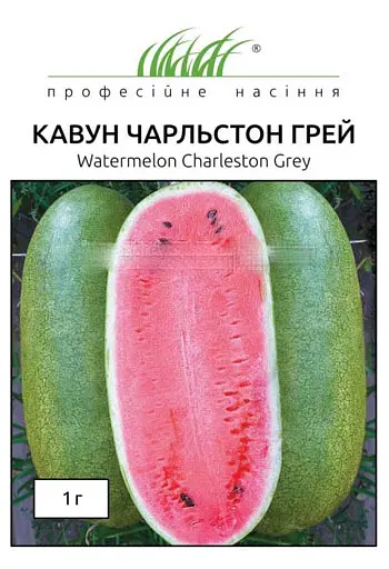 Насіння кавуна Чарльстон Грей 1 г (Професійне насіння)