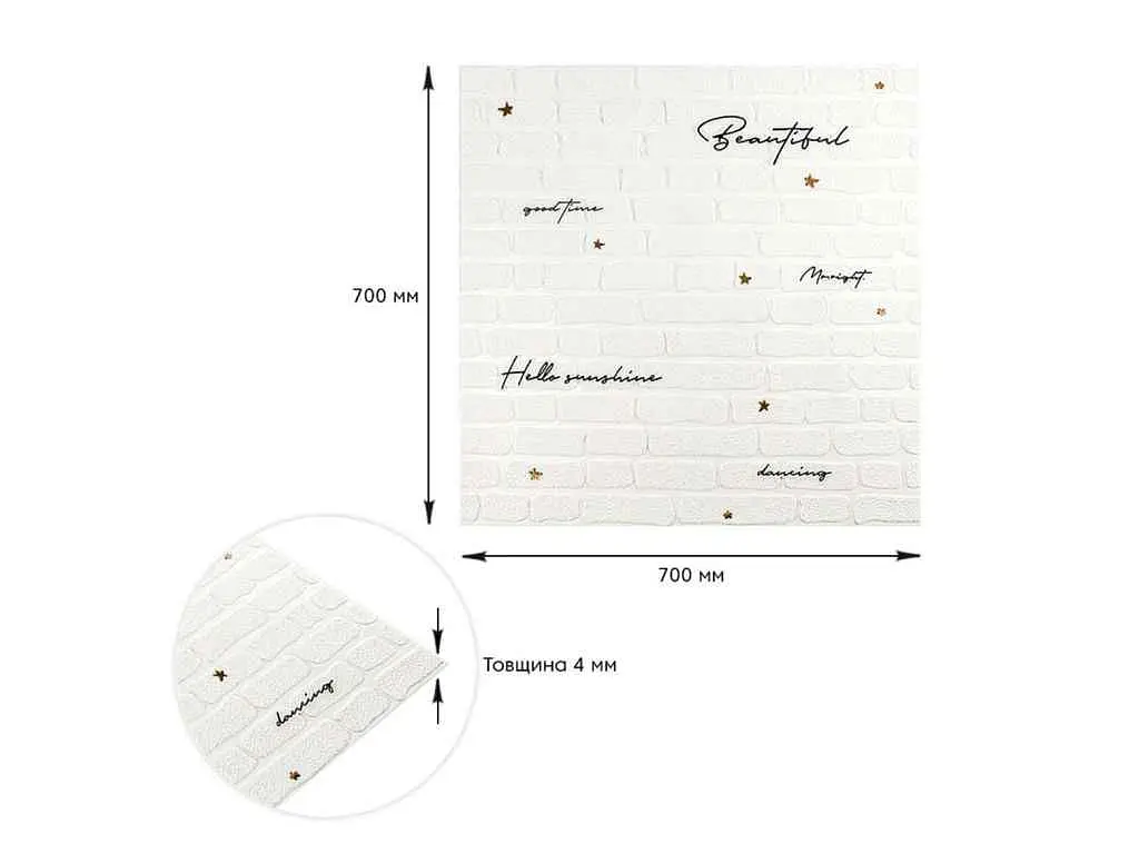 Панель стінова 3D STICKER WALL 700 * 700 * 4мм Напис із золотом SW-00001979 - фото 4