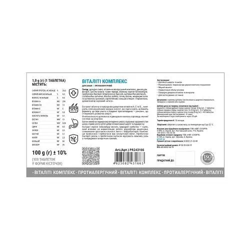 Вітаміни Provet Profiline для собак, Віталіті Комплекс протиалергічний, 100 таб. - фото 2