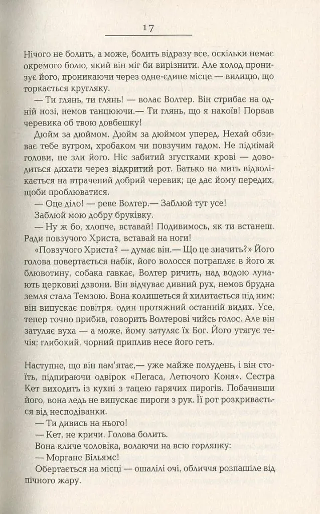 Вулфголл - фото 5