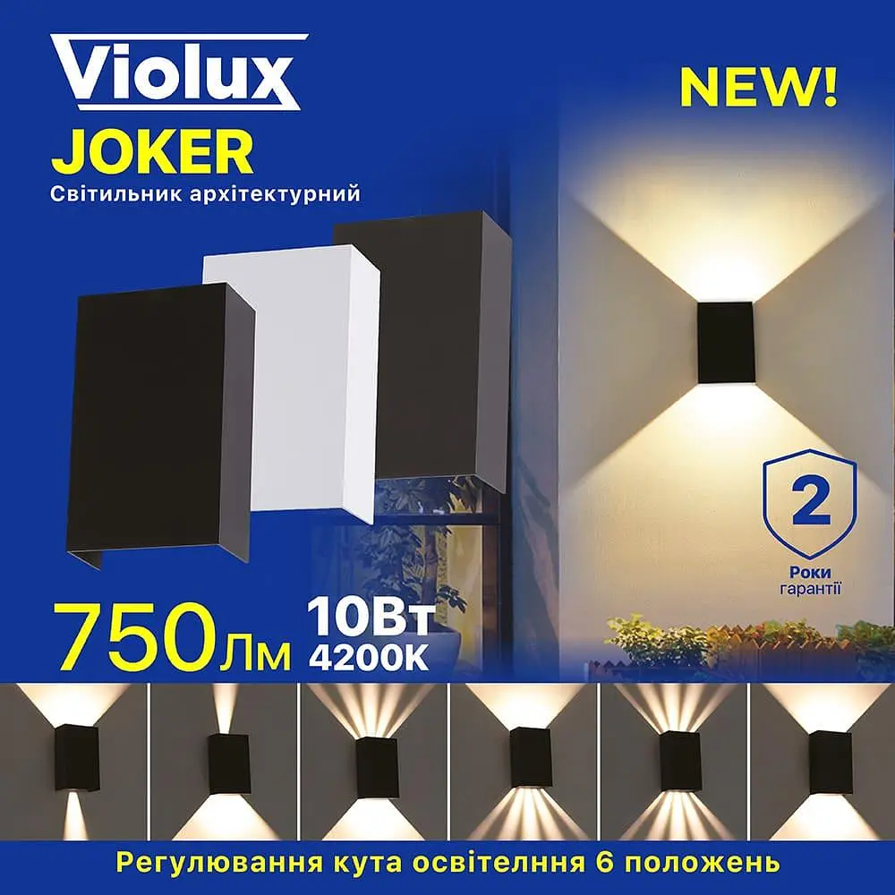 Світильник фасадний Violux JOKER 10W 3000-6500K 750Lm ІР65 антрацит ( 500610 ) - фото 3