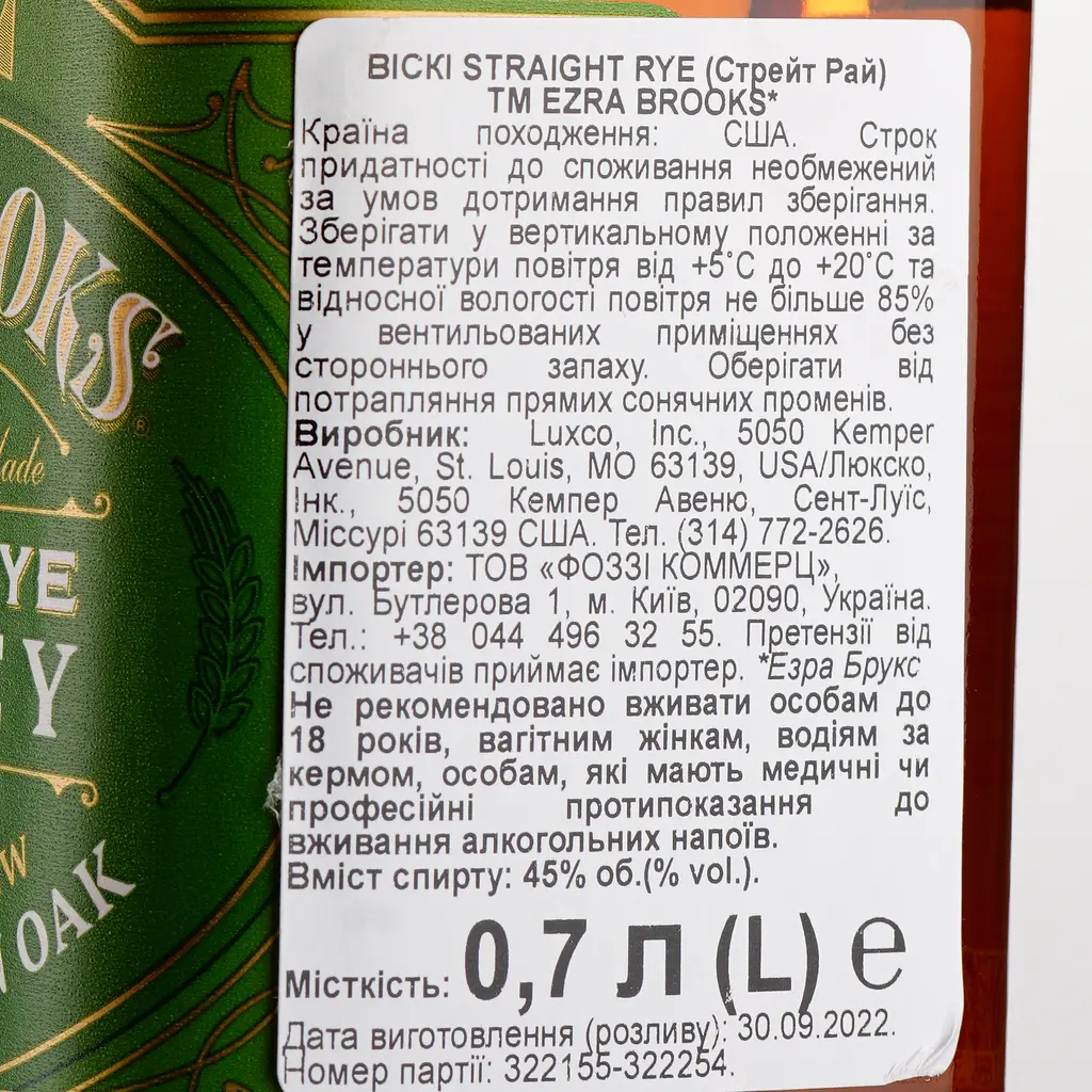 Віскі Ezra Brooks Straight Rye Whisky, 45%, 0,7 л - фото 3