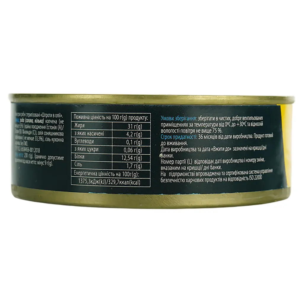 Шпроти в олії Домашні продукти 230 г - фото 4