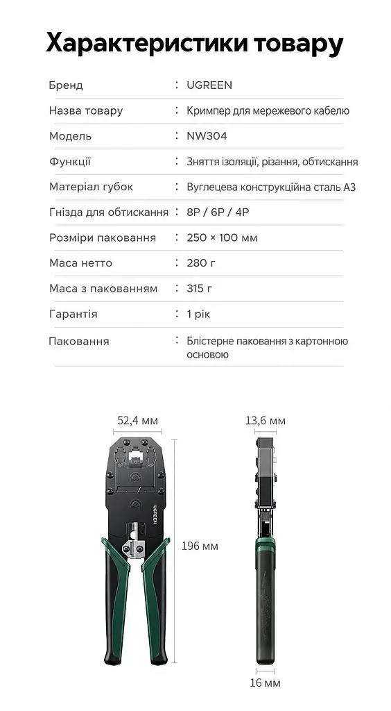 Кліщі для обтискання й різання та зняття ізоляції UGREEN NW304 кримпер для роз’ємів 8P/6P/4P RJ45 RJ11/RJ12 RJ9/RJ10 для плоских і круглих дротів зачищення дротів діаметром до 10 мм нековзні руків’я з м’якої гуми із захисним упором для руки механізм зменшення зусилля натискання чорні (35971) - фото 3